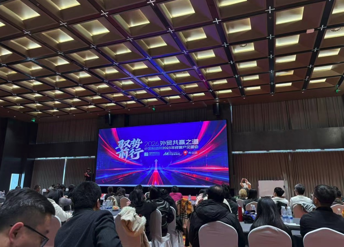 شارك في اجتماع الموضوع: التجارة الخارجية المربحة للجانبين في عام 2026